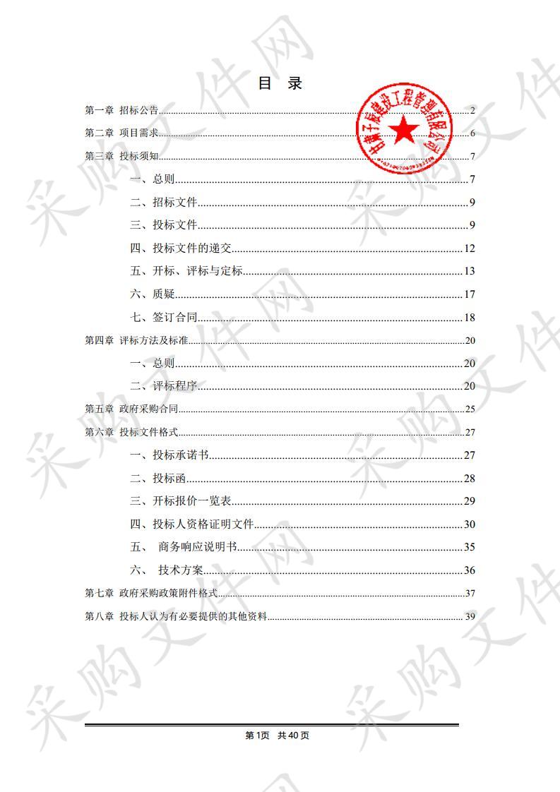 天水市麦积区财政局天水市麦积区2019年度行政事业单位公务用煤公开招标项目五包