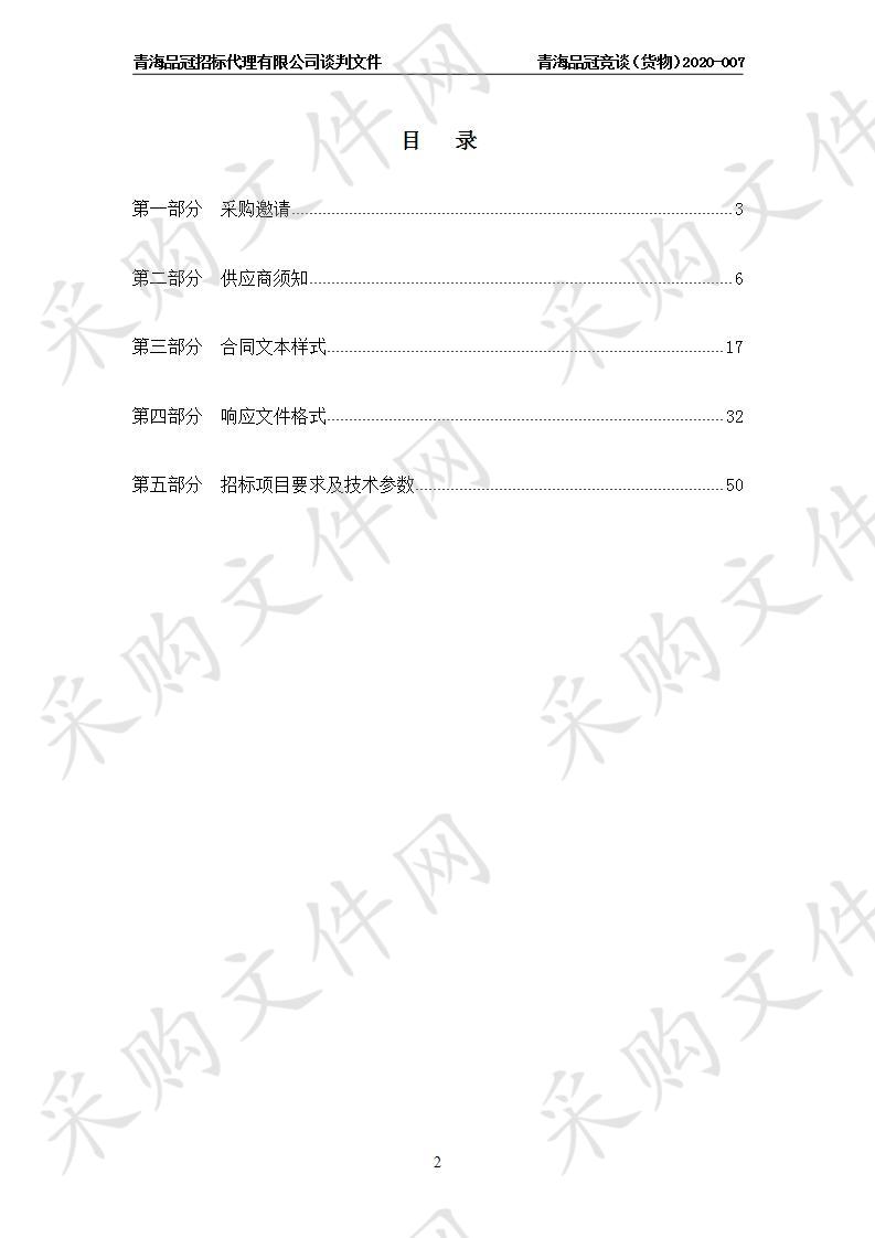 2019年民和县马铃薯原种及良种繁育项目