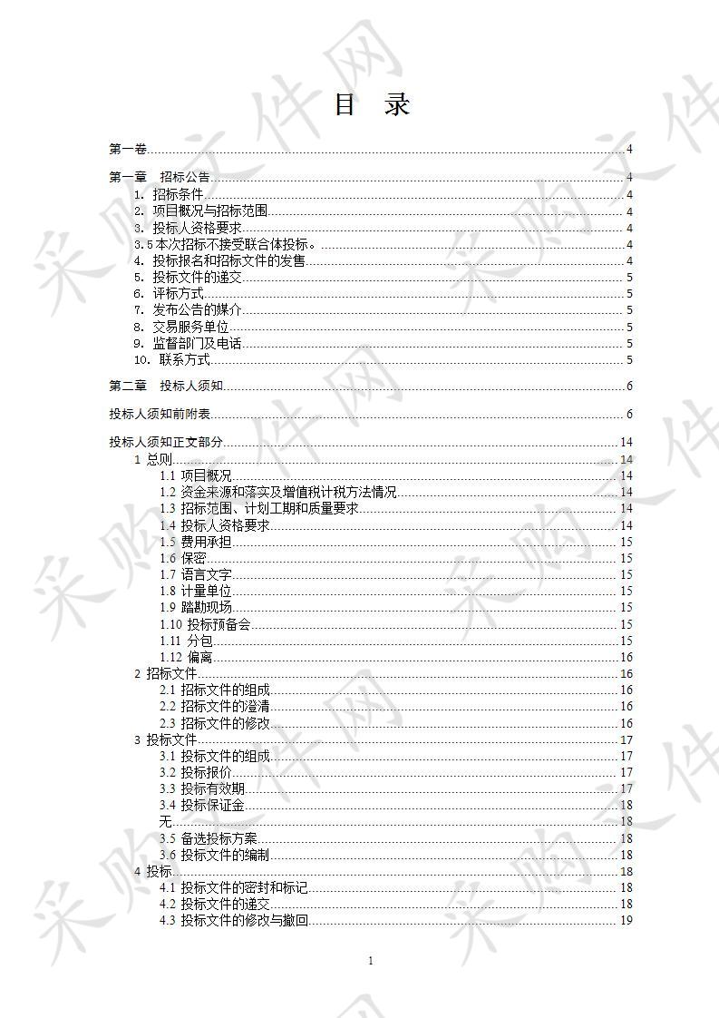  南宁市马山县古零镇上岭村耕地提质改造（旱改水）项目（重）