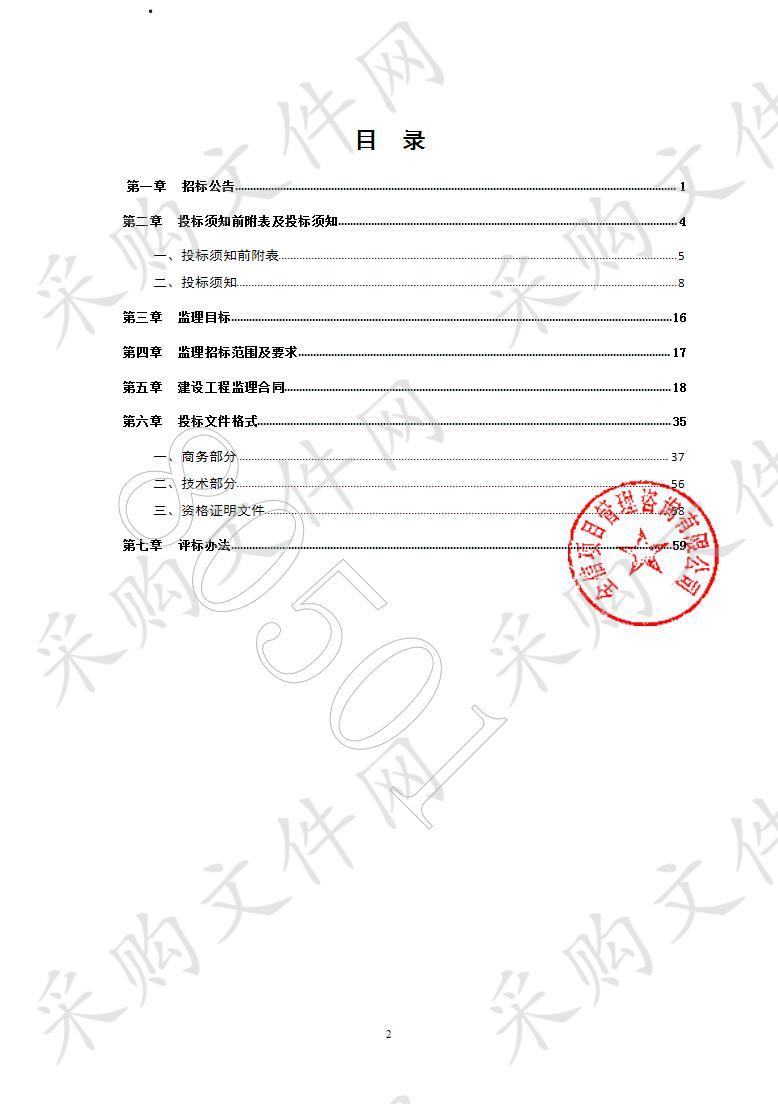 迭部县2018年林业总厂棚户区改造项目监理