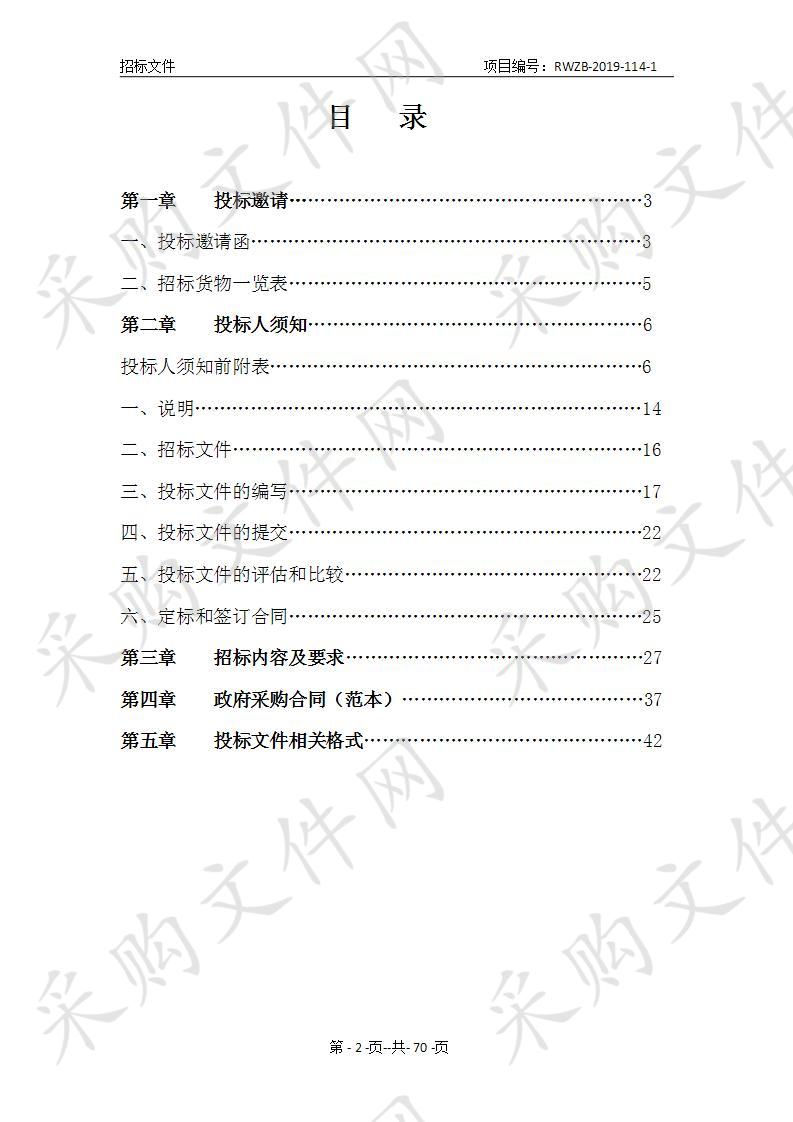 多功能麻醉机、视频喉镜、多参数心电监护仪采购项目