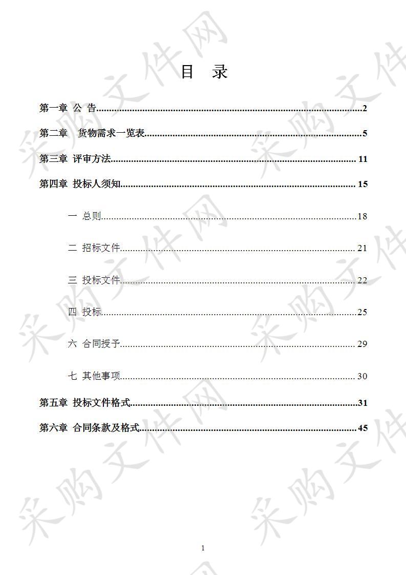 2019年体强路初级中学等部分学校图书设备采购项目