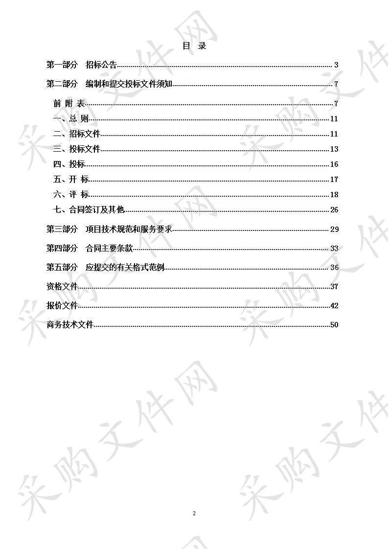 杭州市“十四五”房地产发展规划	