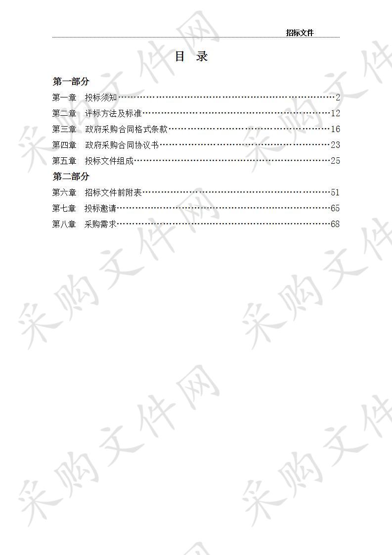 湘潭市人防指挥中心数字化管理系统项目