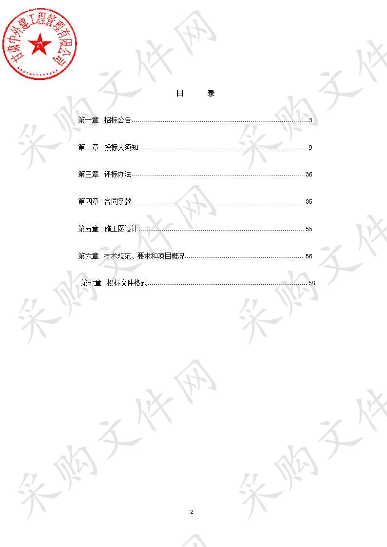 S10凤县（陕西）至合作（甘肃）高速公路卓尼至合作段一期工程交工验收质量检测