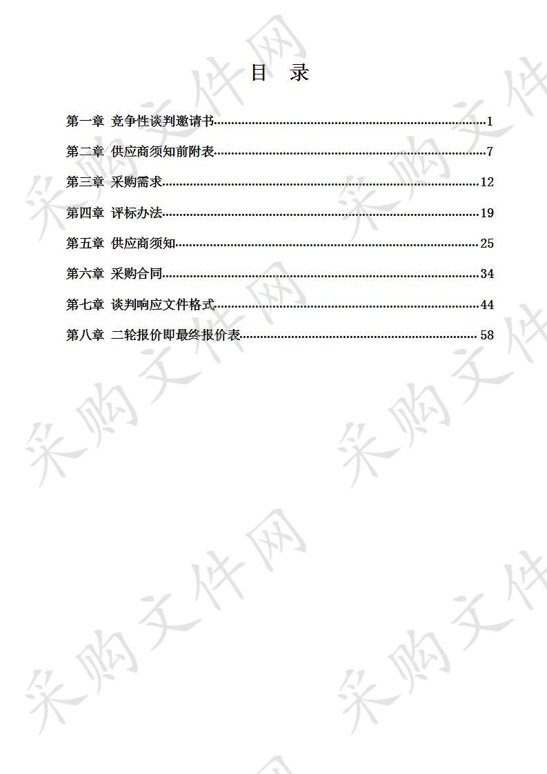 四宜新雅居小区人防防护设备采购及安装项目