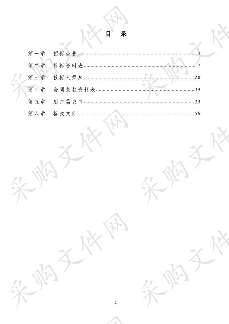 《珠海市斗门区国土空间总体规划（2020--2035年）》编制项目