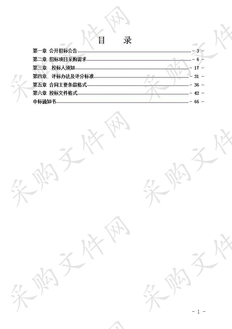  南宁市青秀区伶俐镇四个专项规划设计