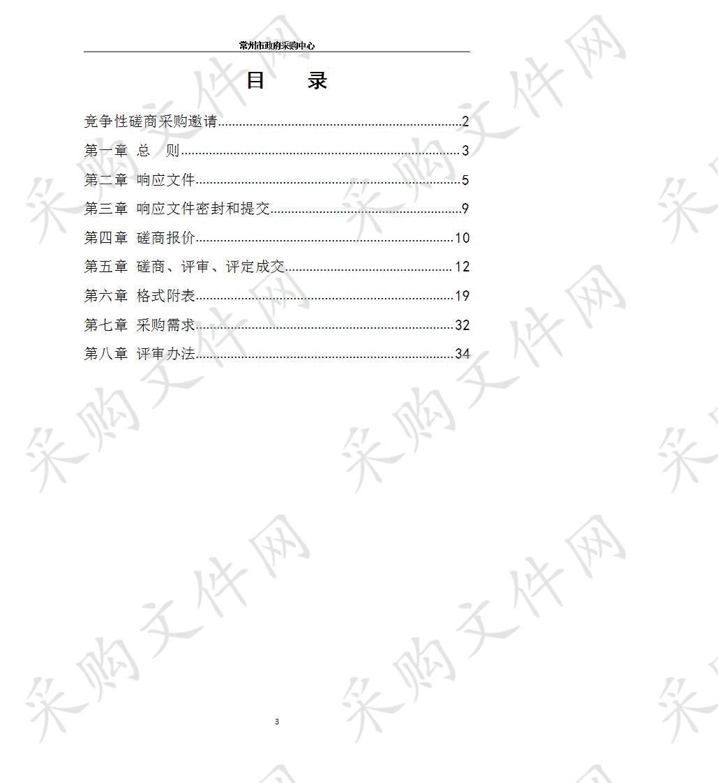 市救助管理站审计服务