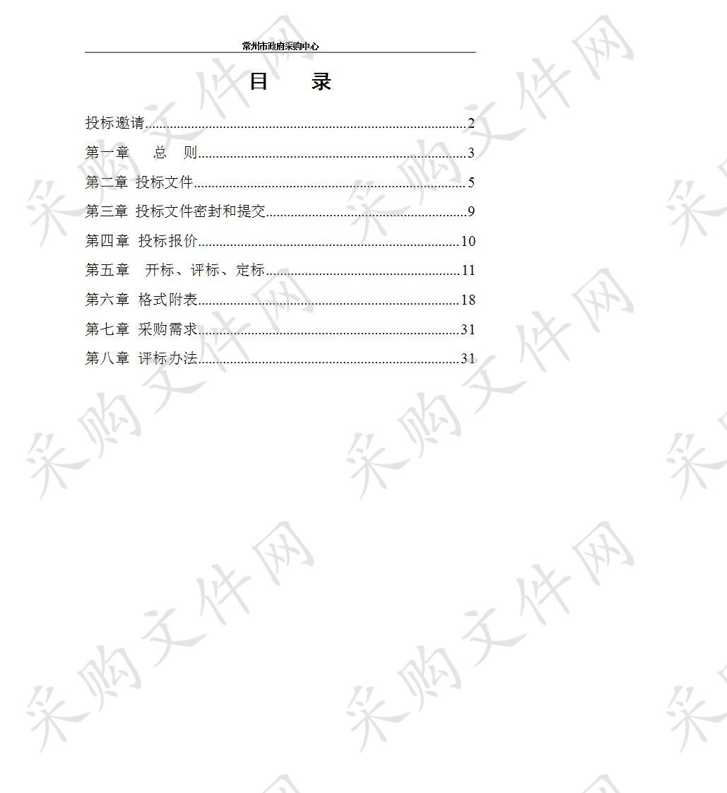 常州市新北区罗溪镇人民政府专用车辆 