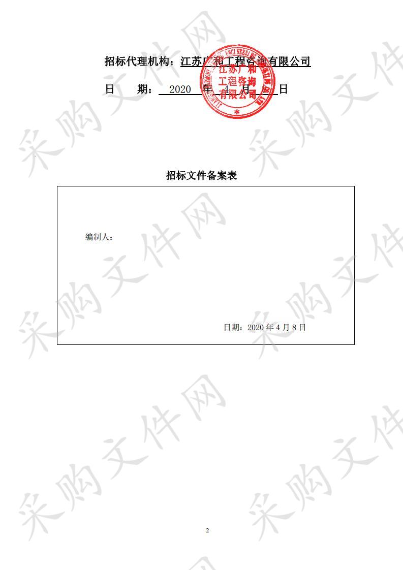 通州湾示范区2020年度海洋生态修复渔业资源增殖放流项目（一标段）