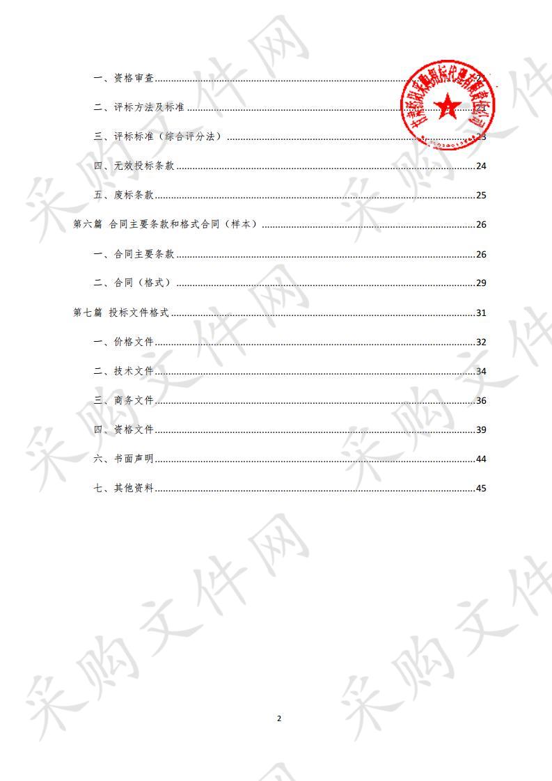 天水市公安局秦州分局车辆（乘用车）公开招标采购项目