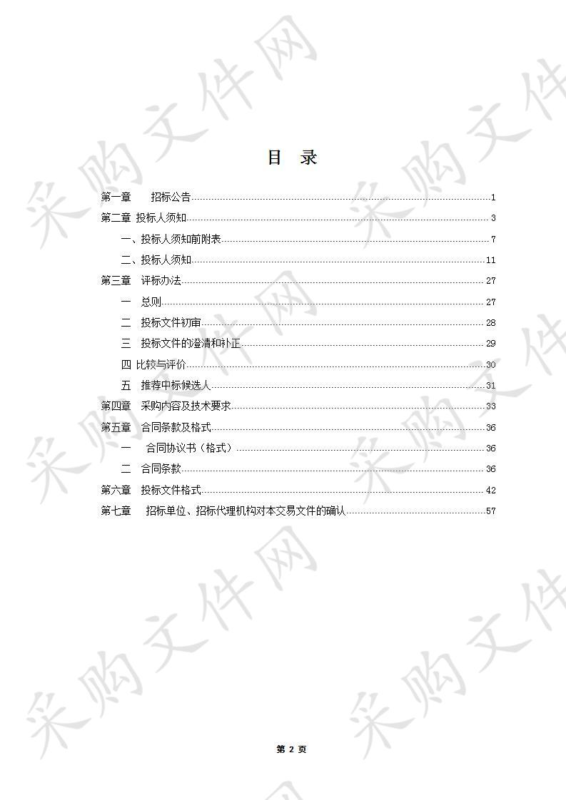 皇甫山国有林场2020年度中央财政森林抚育项目