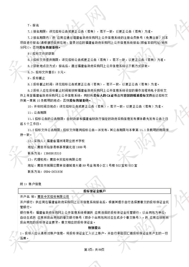 汽车教学实训室配套设备