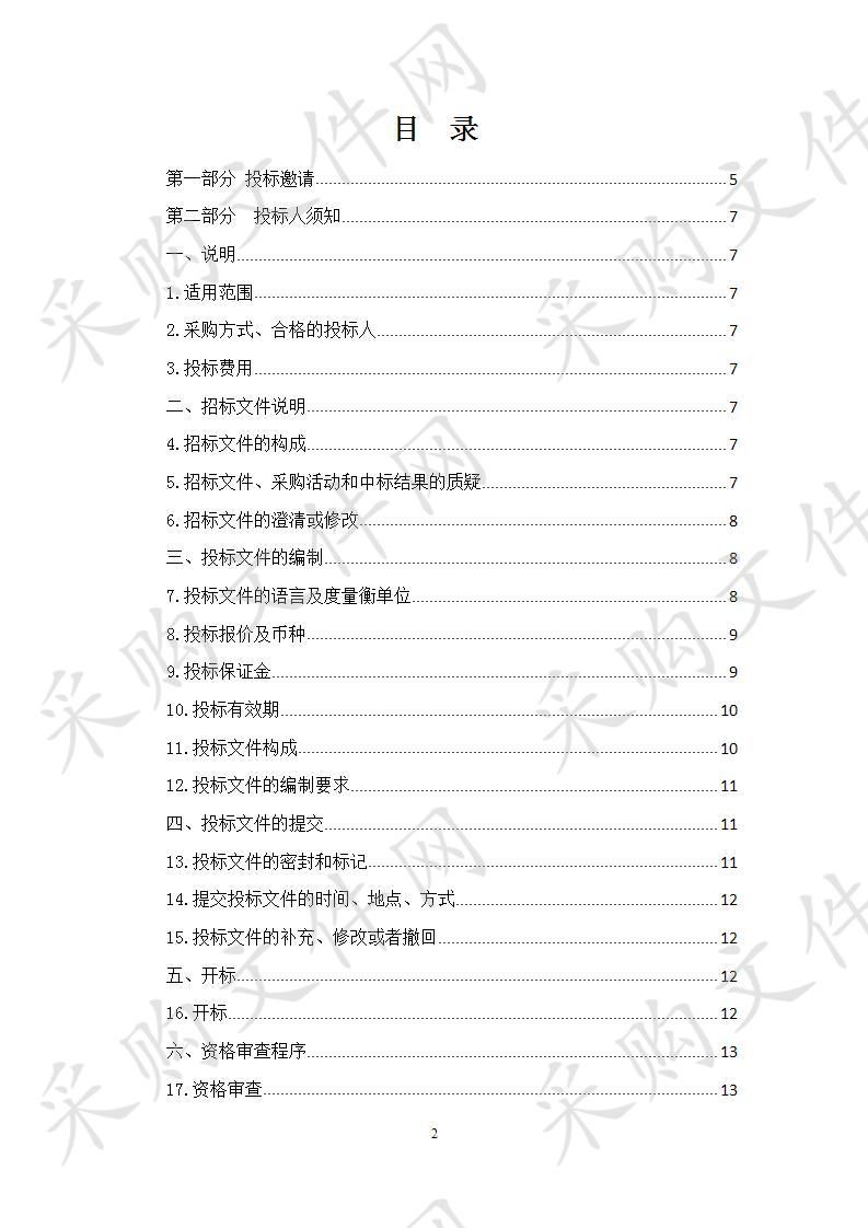 互助县2020年农民专业合作社质量提升整县推进建设项目