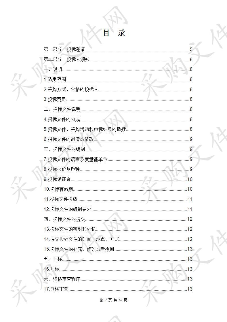 2019年农牧业生产救灾资金保暖设施配套项目