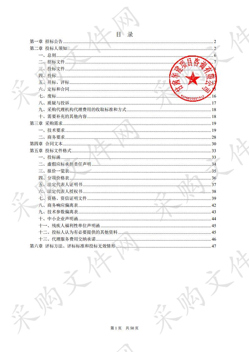 天水市第二人民医院2019年贫困县县级医院综合能力提升临床专科建设医疗设备公开招标采购项目二包