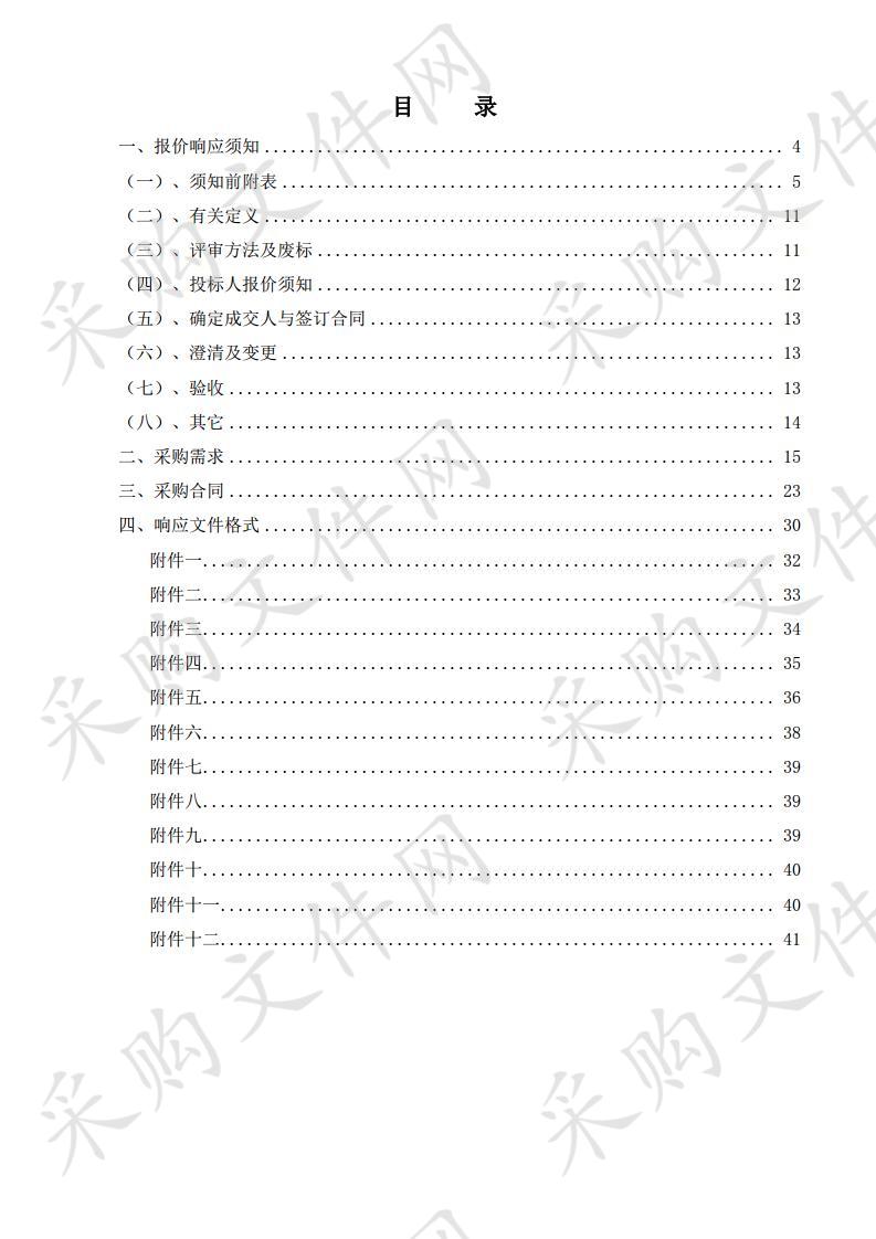 巢湖市天河街道黄窑村、望城社区太阳能路灯采购及安装