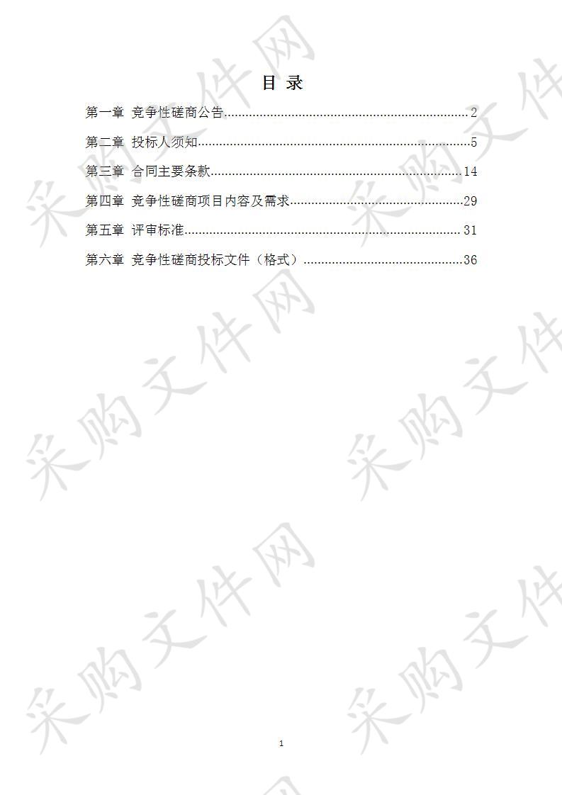 扬州市江都区老年活动中心电梯设备采购及安装项目