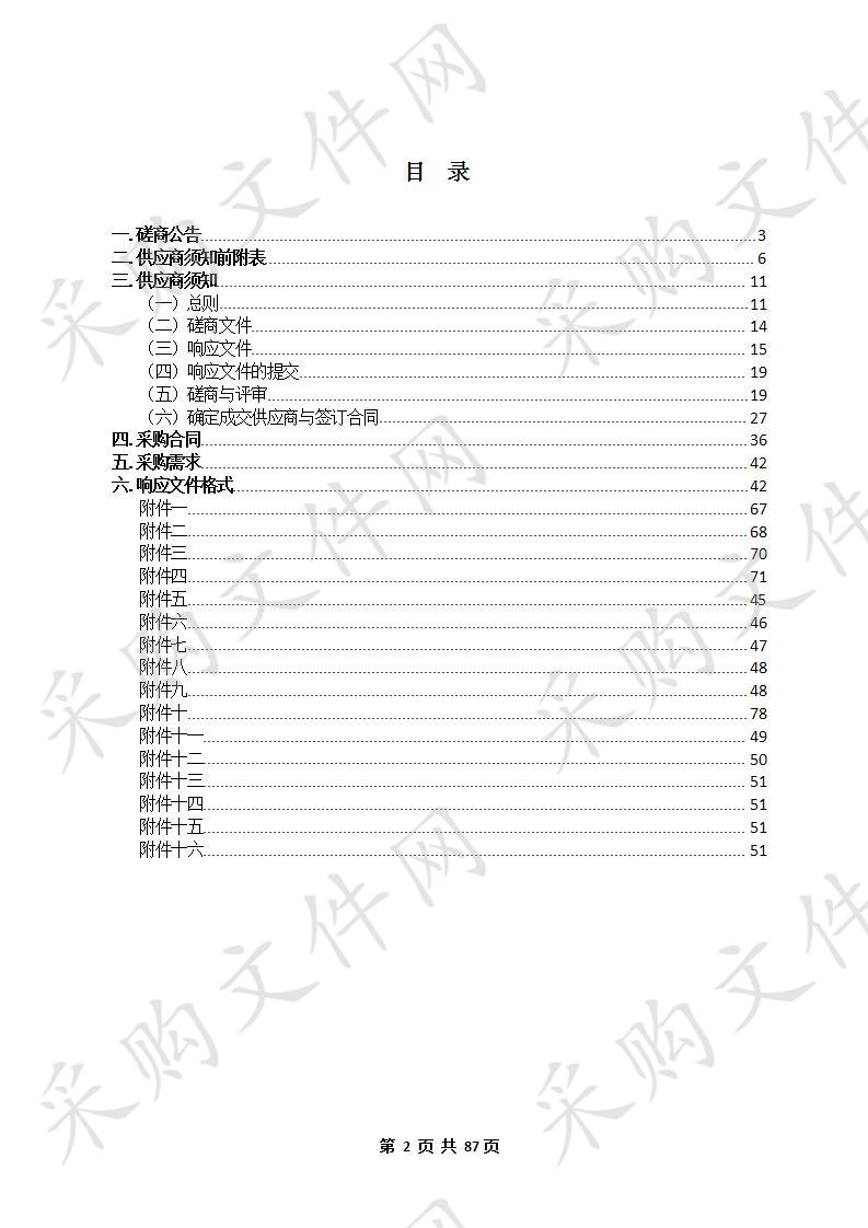 金寨县教育考试网上巡查系统升级改造购置及安装项目（四次）