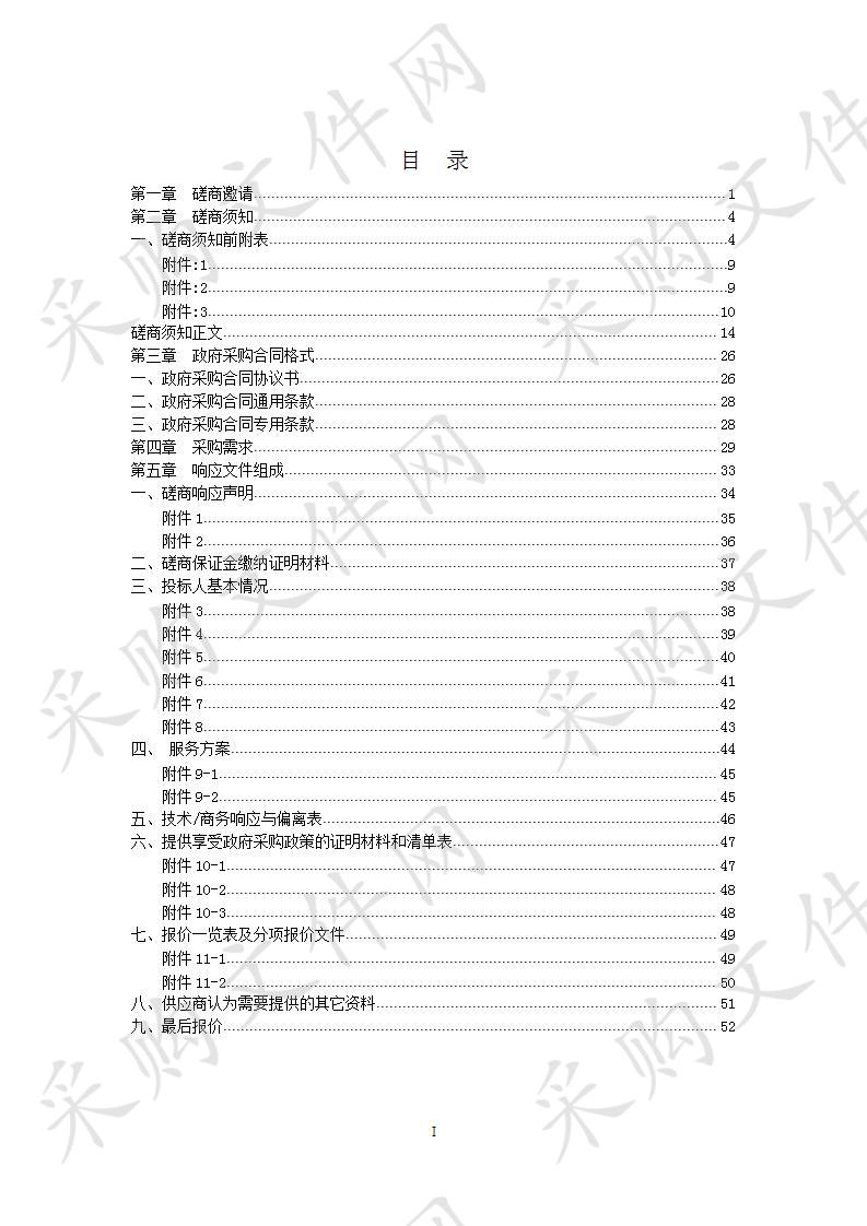 湘潭市水利局2019年度大中型水库移民后期扶持政策监测评估项目