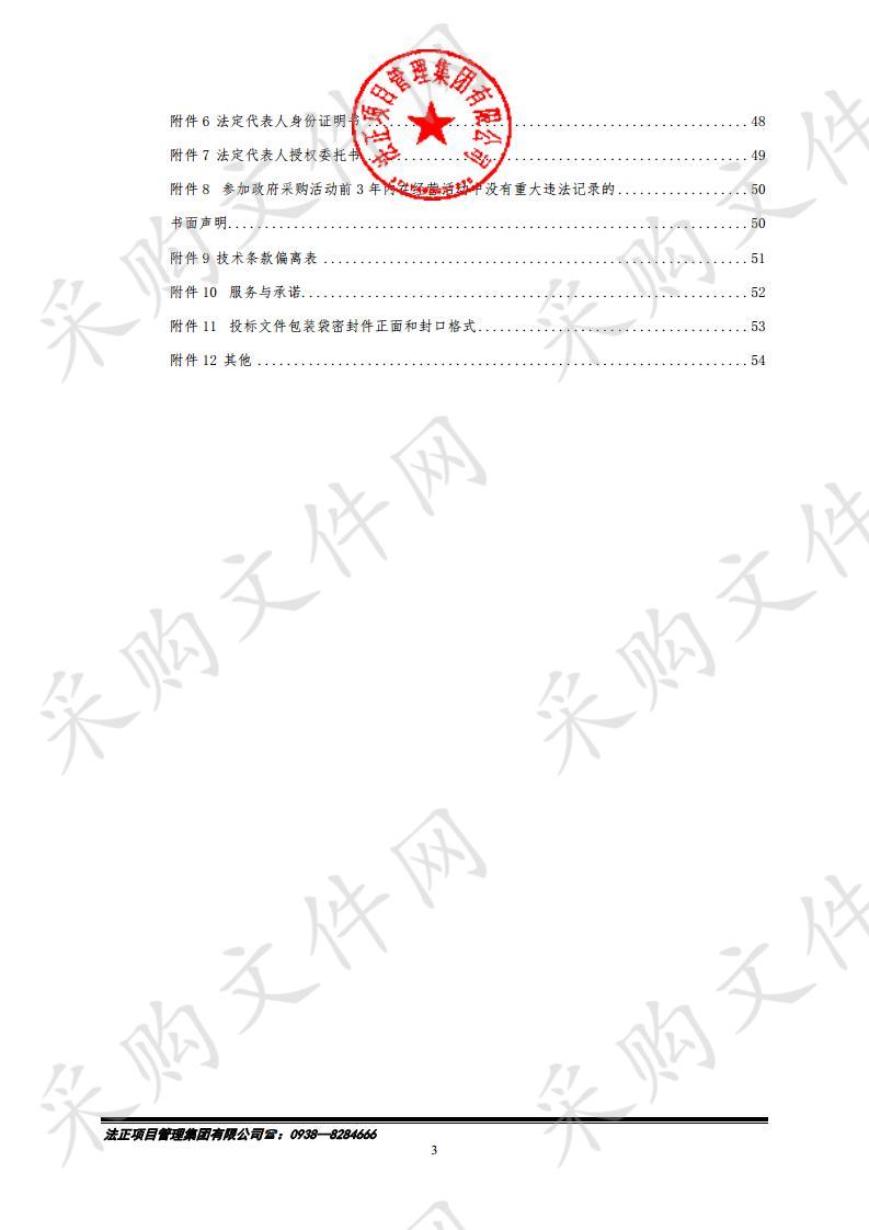 天水市粮食和物资储备局救灾物资公开招标采购项目