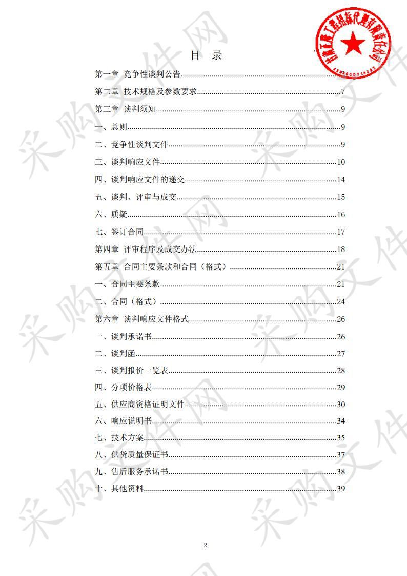 张家川回族自治县建档立卡贫困青年、未就业大学生等人员电商创业项目