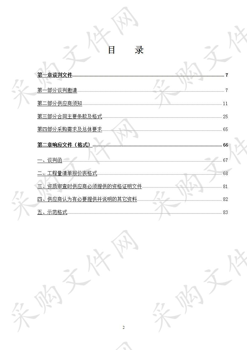 淮阴师范学院第二附属小学景观工程