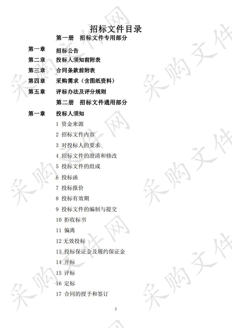 皖南医学院2020年图书购置项目第1包:生物医学图书