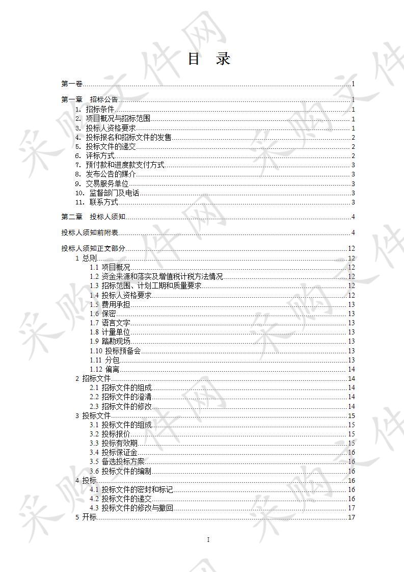 马山县林圩镇合理村旧坛盆水库移民新村提升美化工程