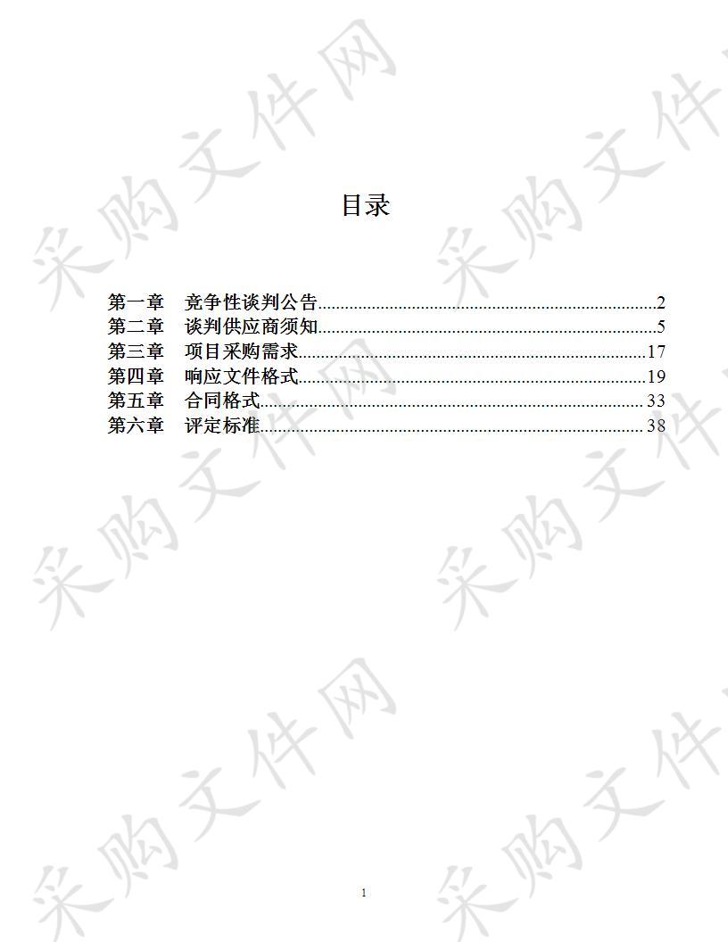 江南区2020年高标准农田建设项目勘测、设计服务