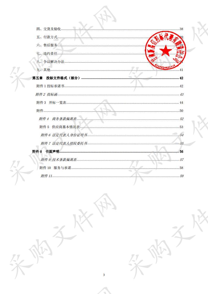 甘肃广播电视大学天水分校天水市教师培训中心学员宿舍全套家具电器公开招标项目