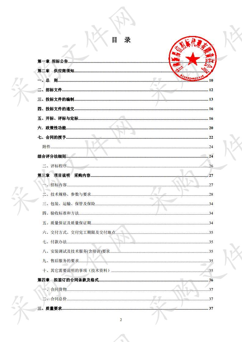 甘肃广播电视大学天水分校天水市教师培训中心学员宿舍全套家具电器公开招标项目