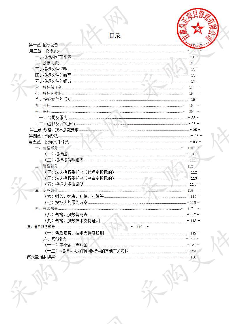 浪县人民医院申请采购县级医院薄弱学科建设项目、综合楼建设项目及结核病定点医院实验室建设所需医疗设备项目