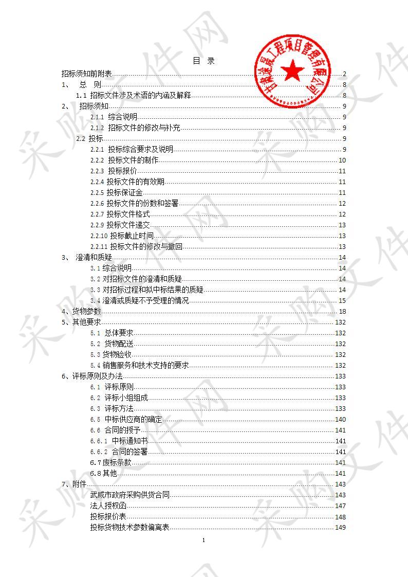 古浪县公安局城区交通信号灯及电子警察项目服务