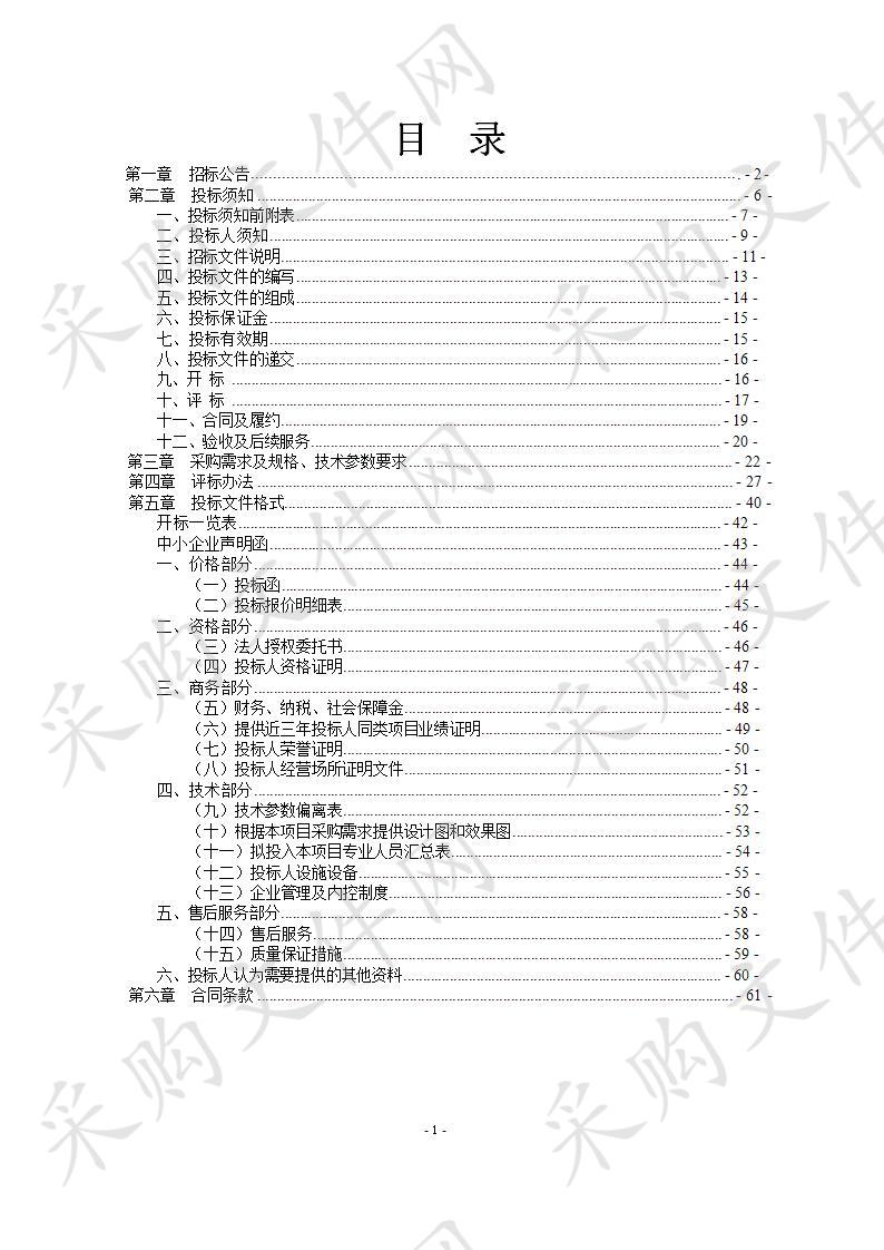 武威市人民医院宣传牌匾采购项目