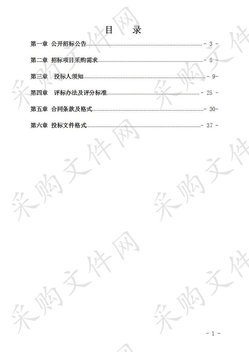 2020年横县高标准农田建设项目勘察设计