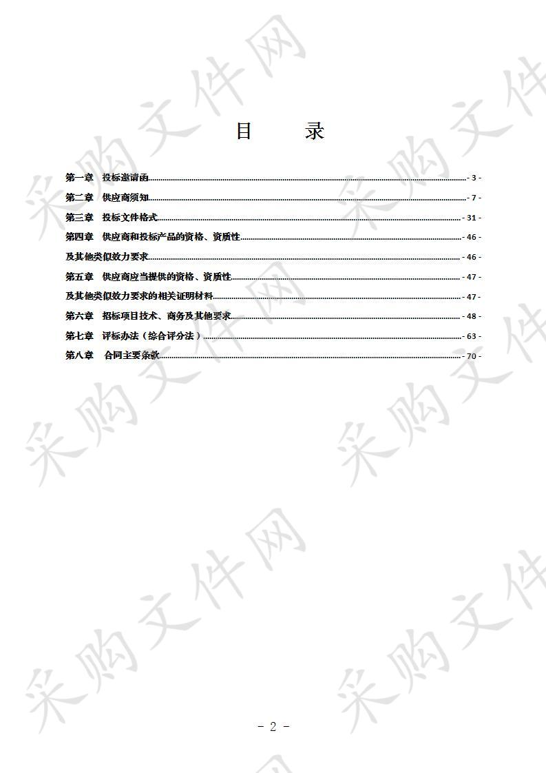 兴文县教师培训与教学研究中心采购青少年校外活动中心设备器材一批