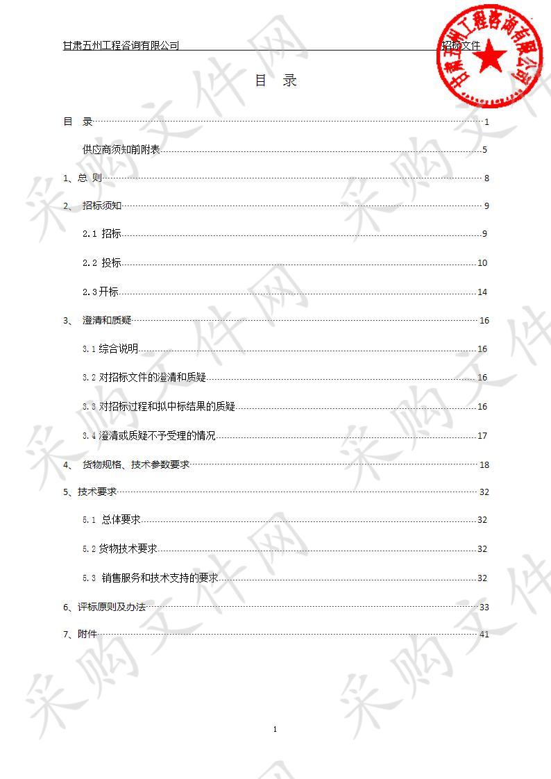 武威市凉州医院办公设备及耗材采购项目