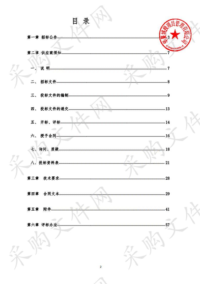 天水市疾病预防控制中心工作场所职业病危害因素检测公开招标采购项目