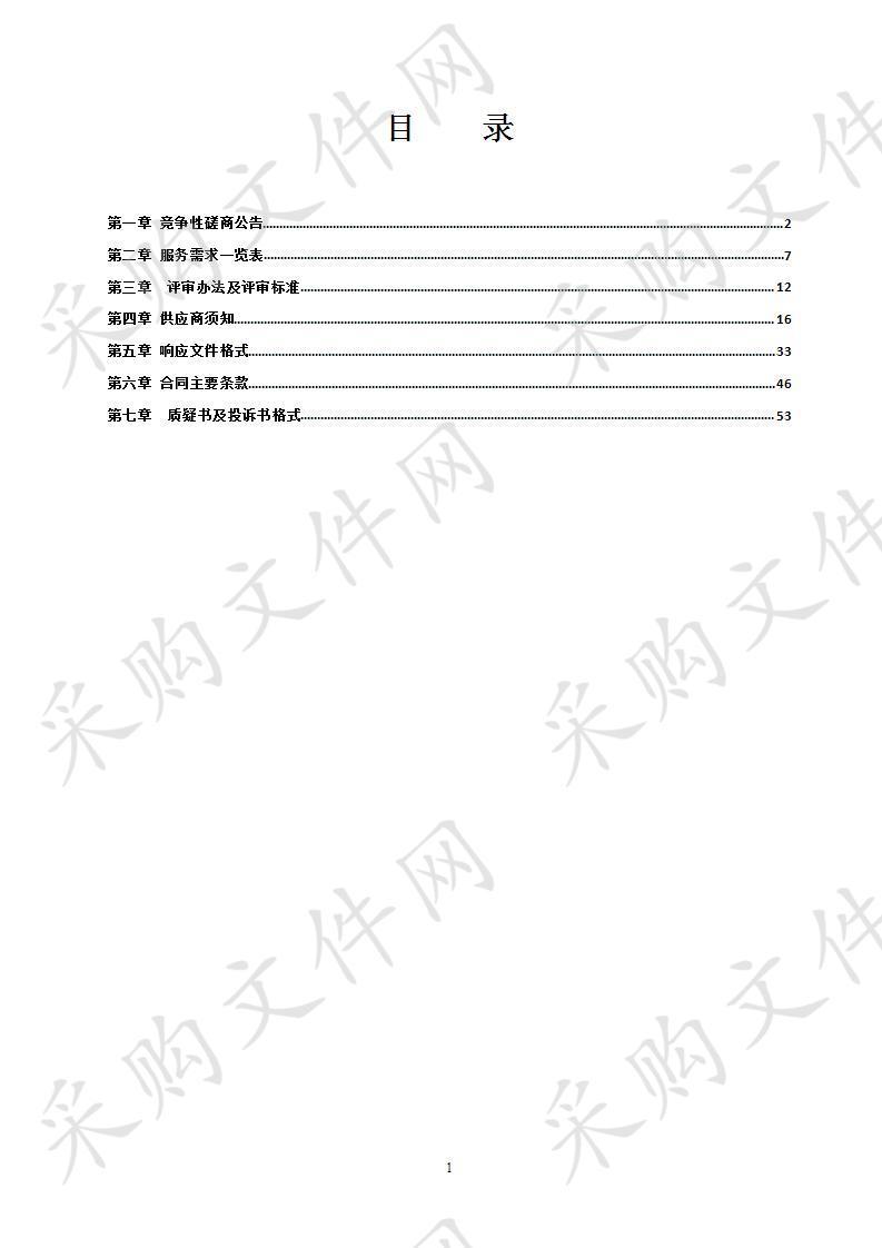 “南宁垃圾分类”微信公众号和垃圾分类查询应用平台