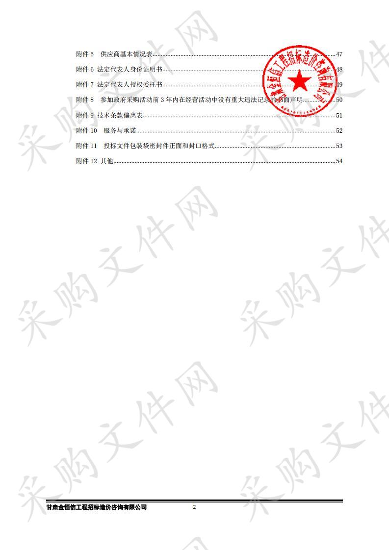 清水县民政局困难群众床上用品物资公开招标采购项目