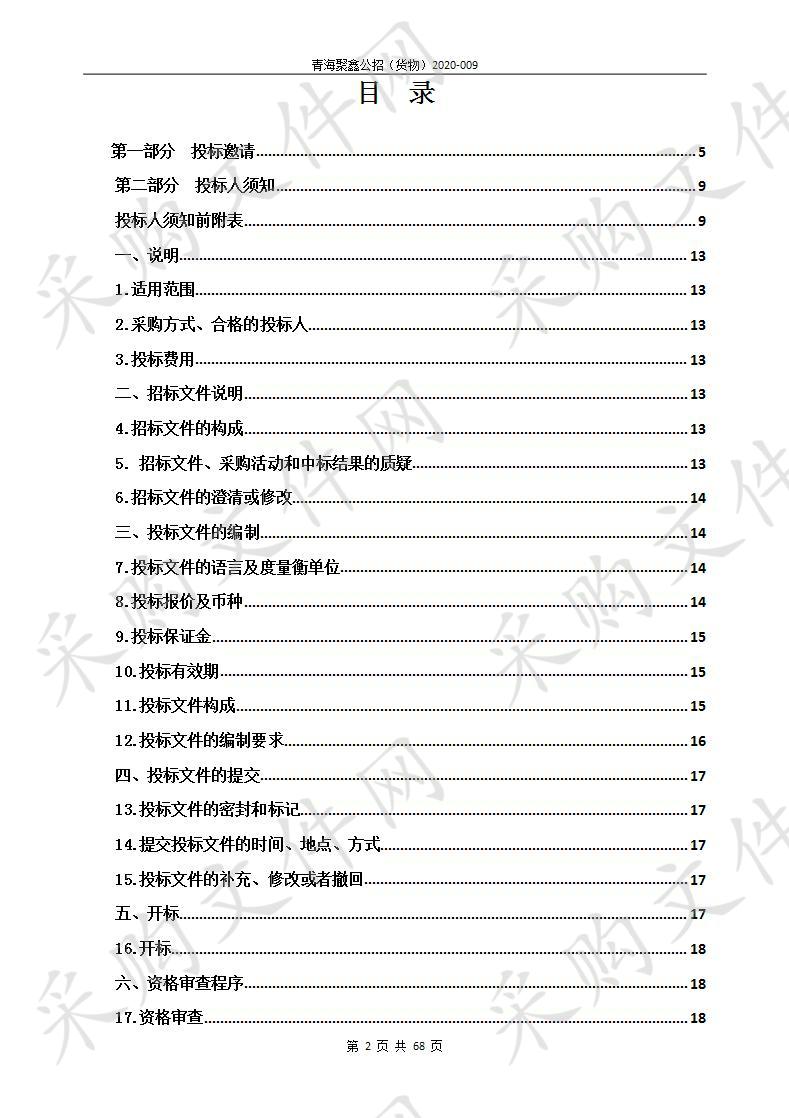 2019年度刚察县退牧还草工程