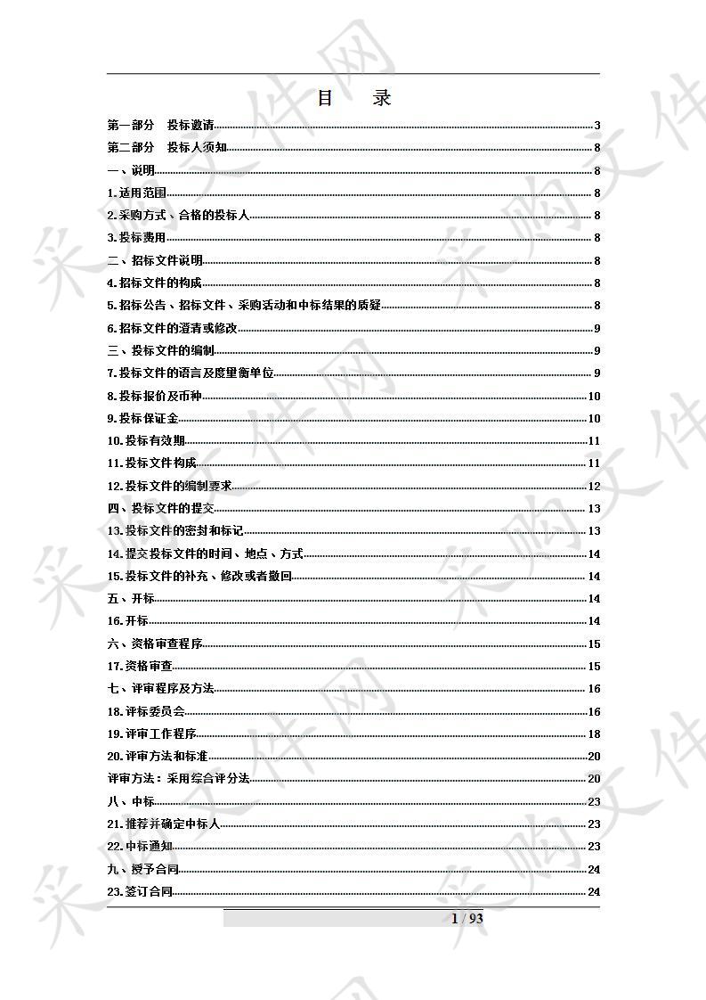 湟中县2019年退化林修复项目