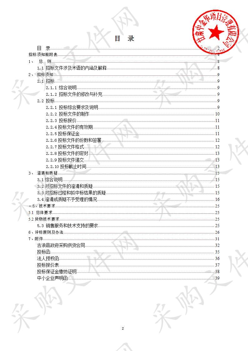 民勤县南湖镇生态文化广场及小游园绿化建设采购项目