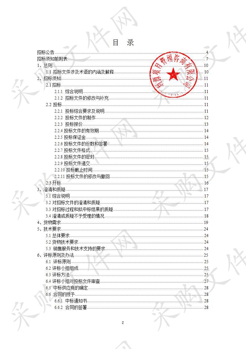 武威市社会福利院医疗康复器材购置项目