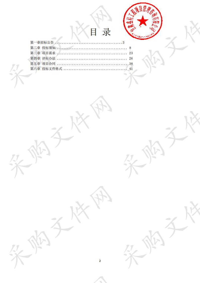 凉州区财政局区级国库集中支付代理银行服务项目