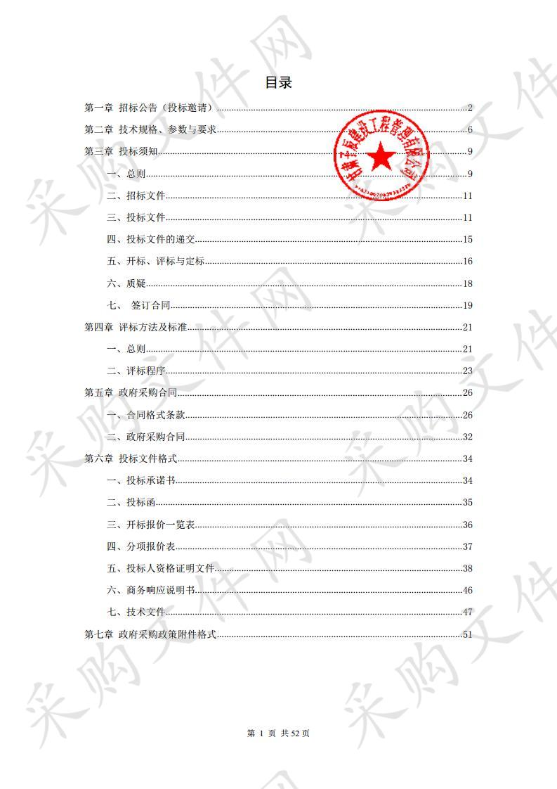 天水市生态环境局麦积分局麦积区2019年三改一补公开招标项目五包