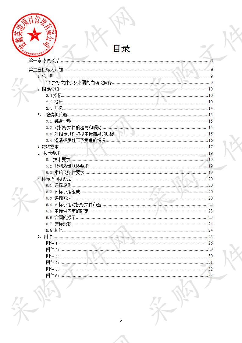 凉州区农业农村局乡镇农村土地流转服务站以奖代补项目办公设备采购项目