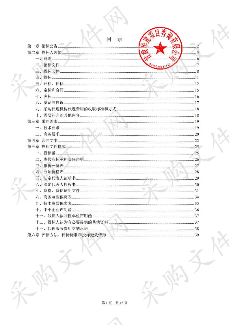 天水市第一人民医院钬激光手术系统公开招标采购项目